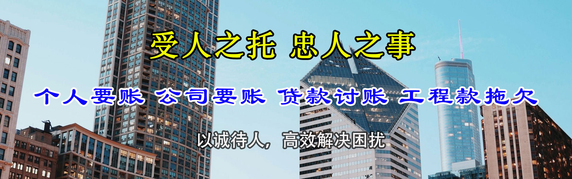 洪山讨账公司
