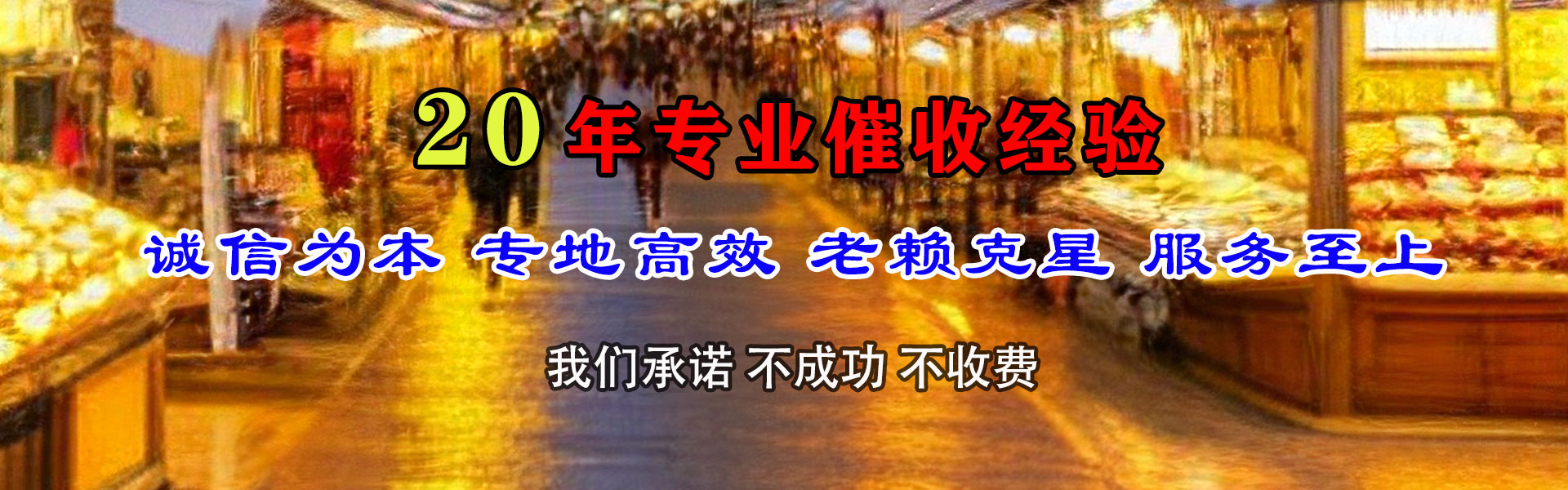洪山收账公司